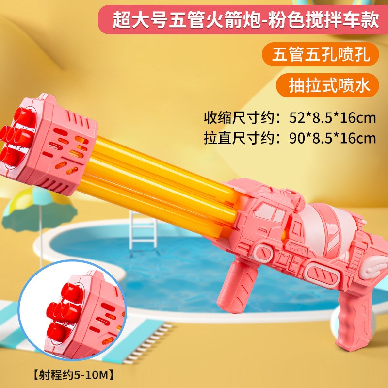 新款儿童c水枪玩具大号五孔抽拉式漂流打水仗神器喷水枪呲水枪