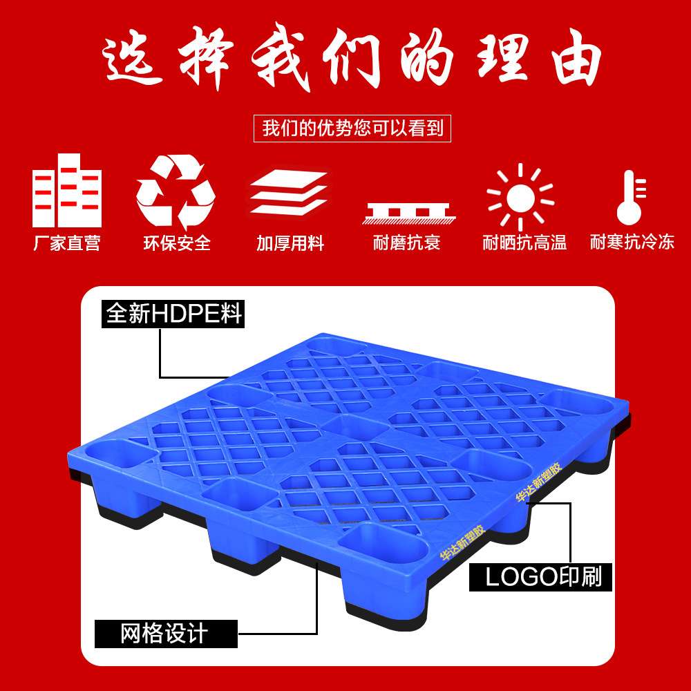 塑料卡板九脚叉车栈板加厚防潮垫板托盘仓储重型货物卡板托盘叉车