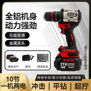 全铝冲击手电钻红黑色冲i击钻纯铜无刷手电钻大功率跨境供应