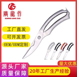 不锈钢鱼鸡J骨剪刀 厂家厨房鸡骨剪刀 阳江厨房鸡骨剪刀