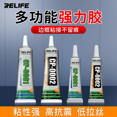 新讯CP-001手机维修屏幕边框胶水