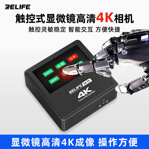 手机维修显微镜高清相机摄像头