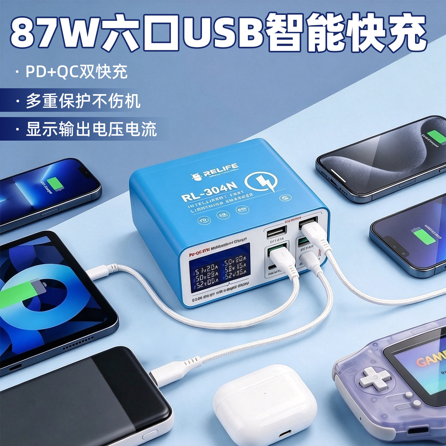 87W全协议快充充电器桌面充电站图片