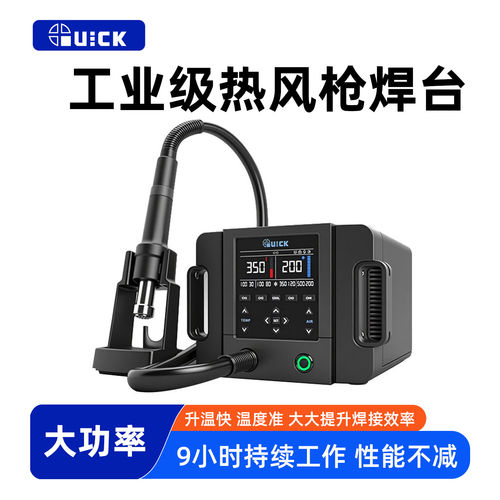 工业级热风枪大功率焊锡专用