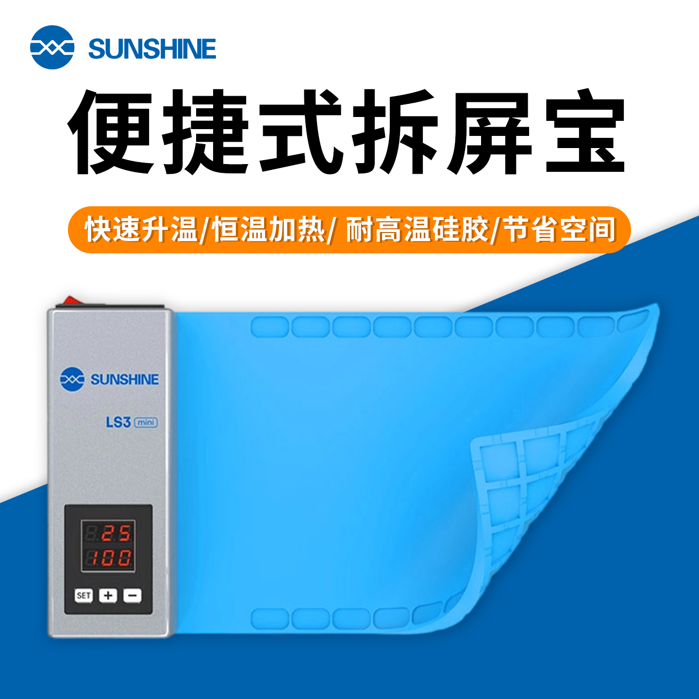 新讯10寸手机屏幕分离加热硅胶垫