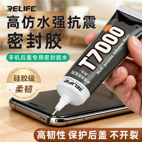 手机屏幕粘合胶后盖密封胶防水胶