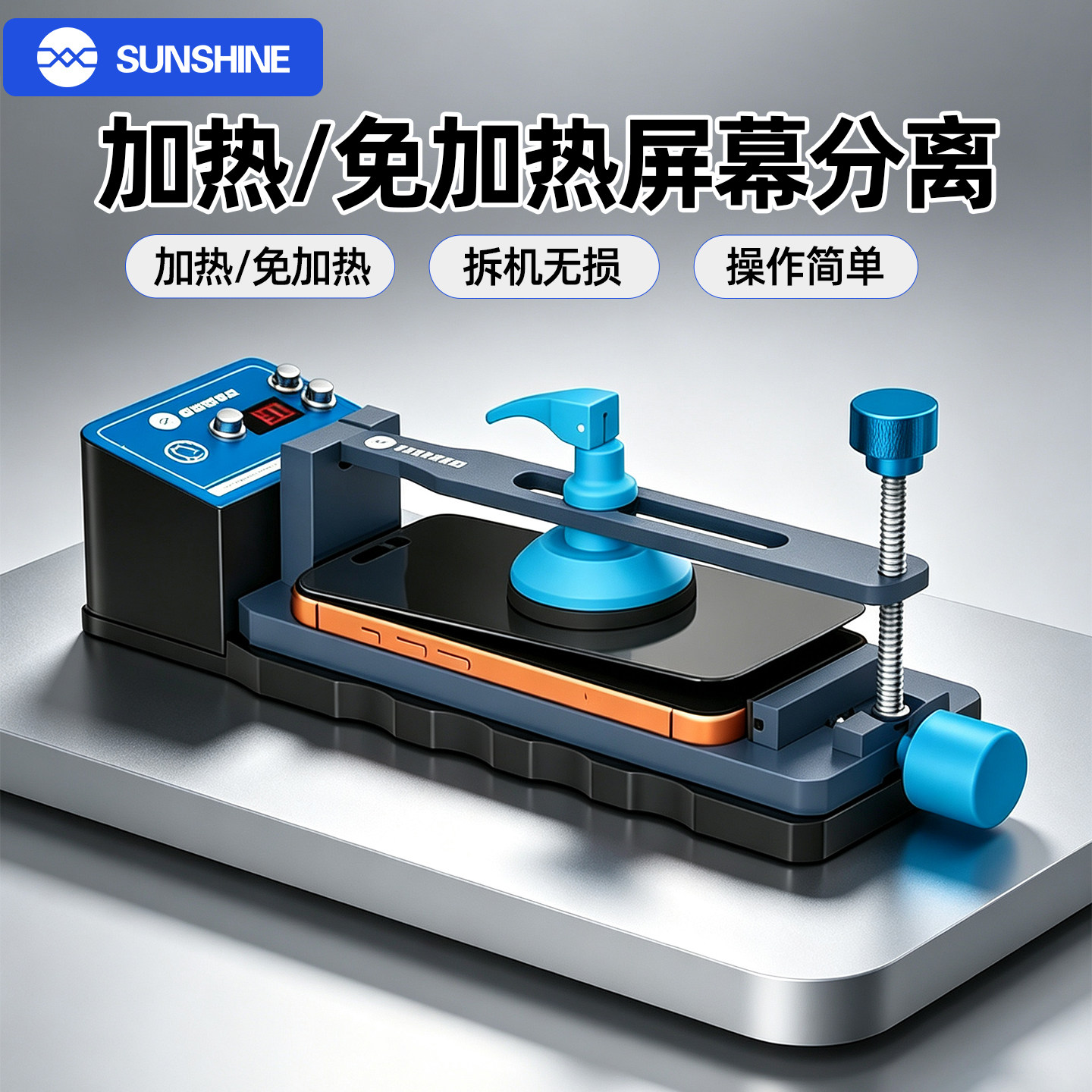 可加热拆屏神器手机屏幕分离器苹果手机维修拆屏幕吸盘搞定起屏器