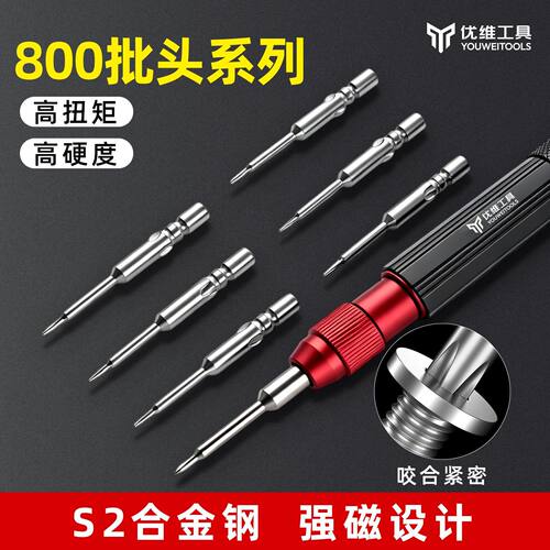 800系列可换头扭力螺丝刀强磁