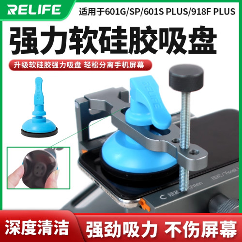 新讯拆屏神器吸盘增强版吸力