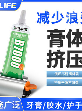 新讯挤压神器维修胶水焊膏助推器