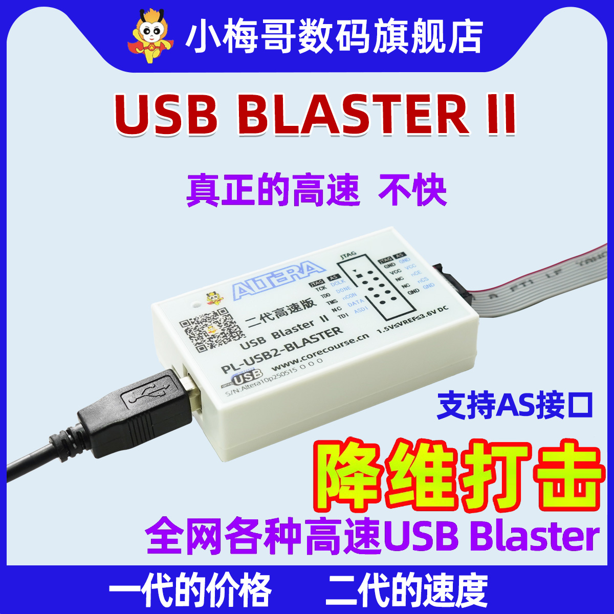 新一代USBBlasterII高速下载器
