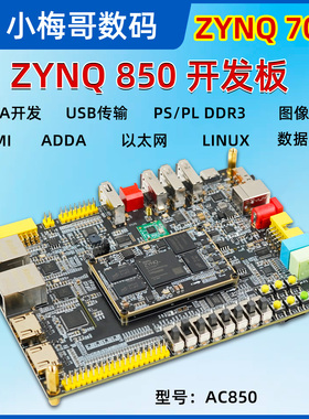 小梅哥ZYNQFPGA开发板7020 Xilinx 教学板MIPI CSI DSI AC850