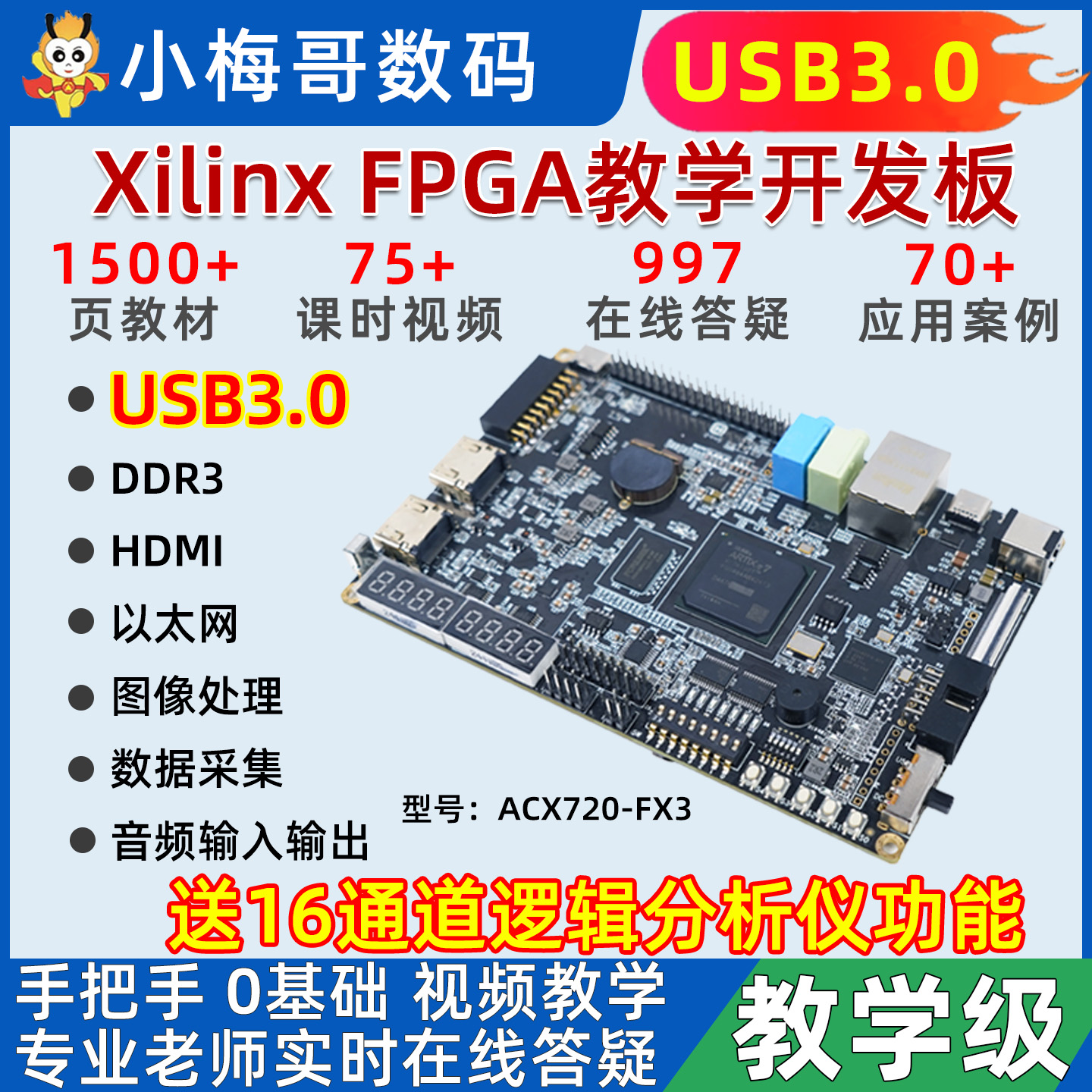 潮流精品，品质保证