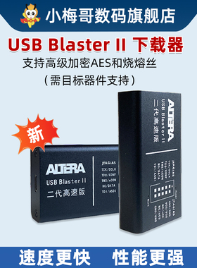 【二代新版】USB Blaster II 下载器，ALTERA新版仿真器 下载更快