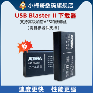 Blaster 下載更快 USB ALTERA新版 仿真器 下載器 二代新版