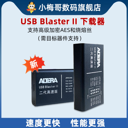 全新第二代USBBlasterII下载器