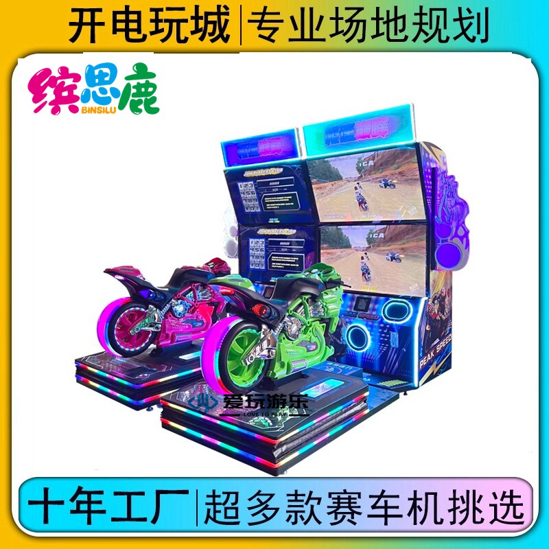 电玩城赛车机商用双人竞速赛车体感3D投币厂家现货