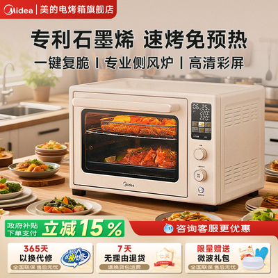 美的4012W二代智能发酵电烤箱