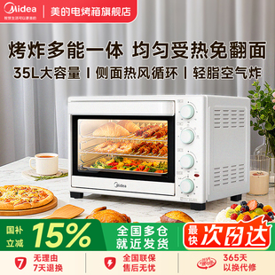 政府补贴美 3515烤箱家用风炉平炉空气炸烘烤一体大容量烘焙专用