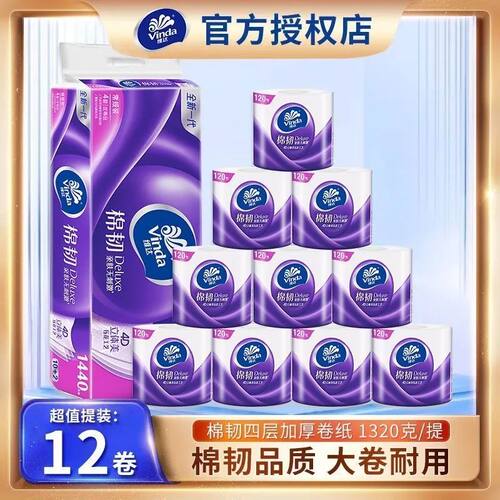 维达棉韧经典款有芯卷纸12卷大卷