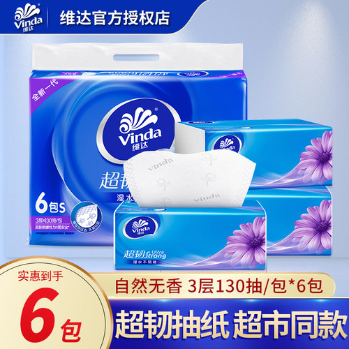 维达超韧390张6包抽纸