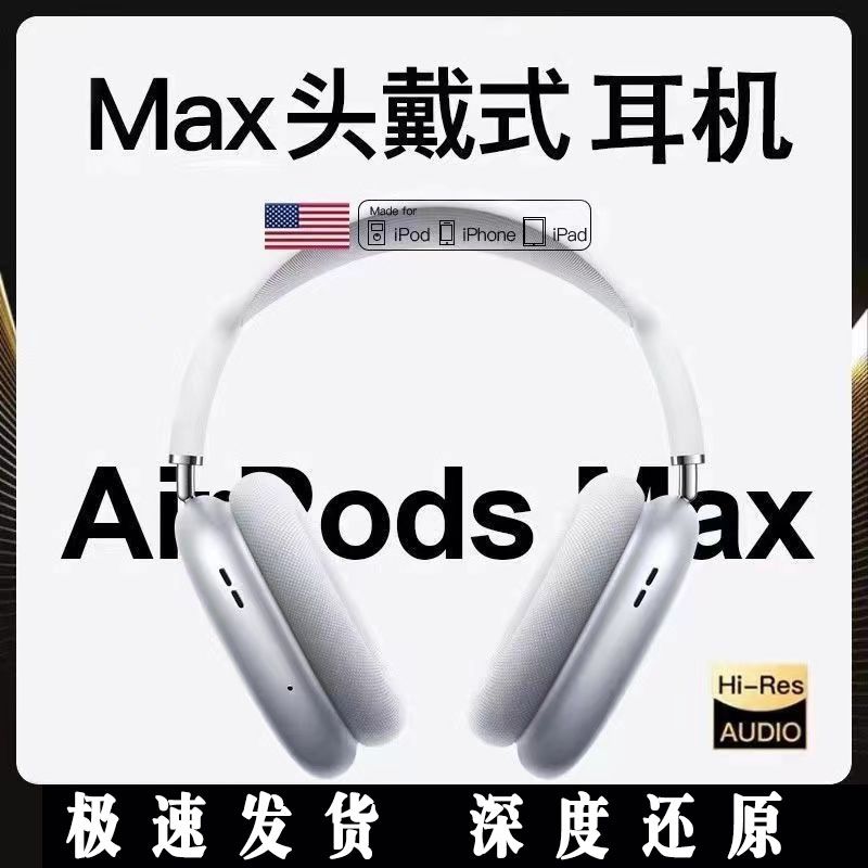 【2025新款】旗舰顶配升级蓝牙耳机