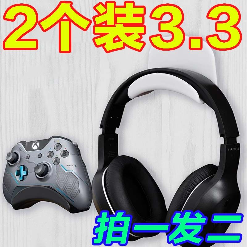 免打孔电脑耳机支架头戴式耳机挂钩耳麦收纳挂钩学生宿舍粘贴壁挂