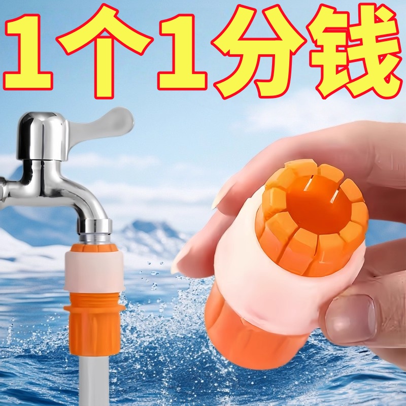 水管万能接头对接软管接硬管