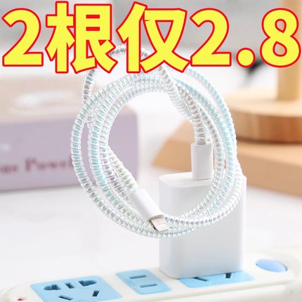 手机数据线缠绕保护绳苹果小米oppo华为vivo防折断充电线保护套线