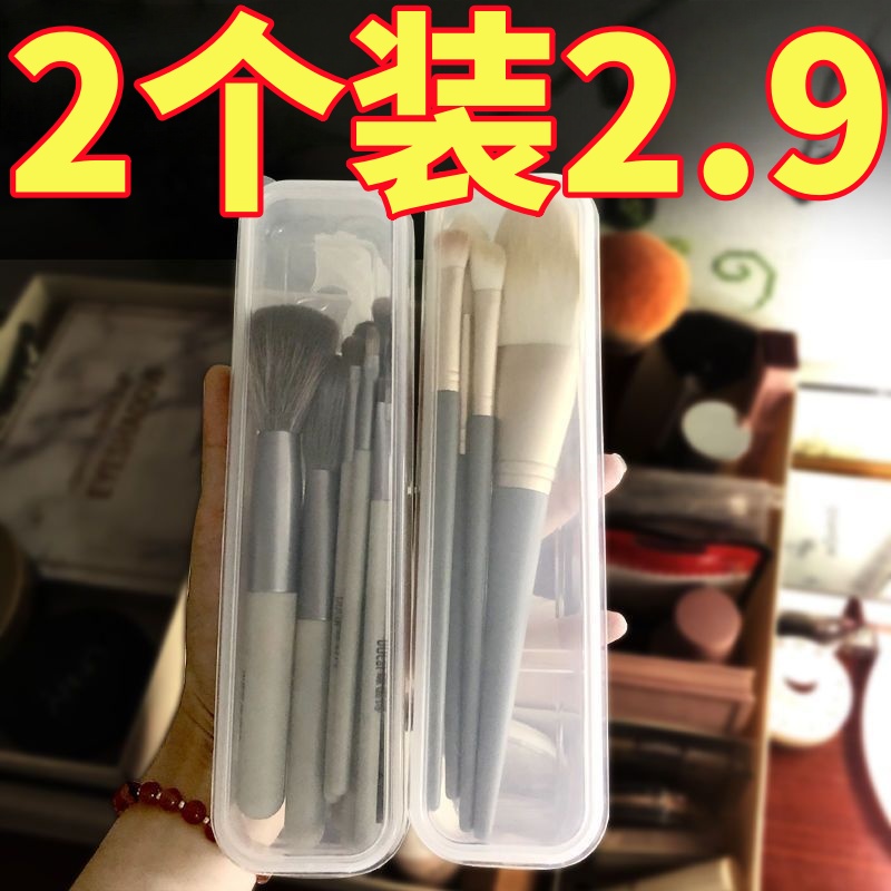 化妆刷收纳盒便携防尘带盖