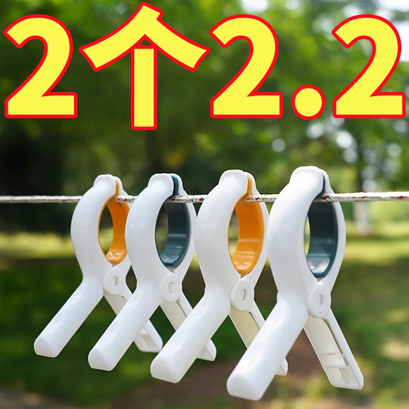 晾衣夾強力防風曬被子大夾子