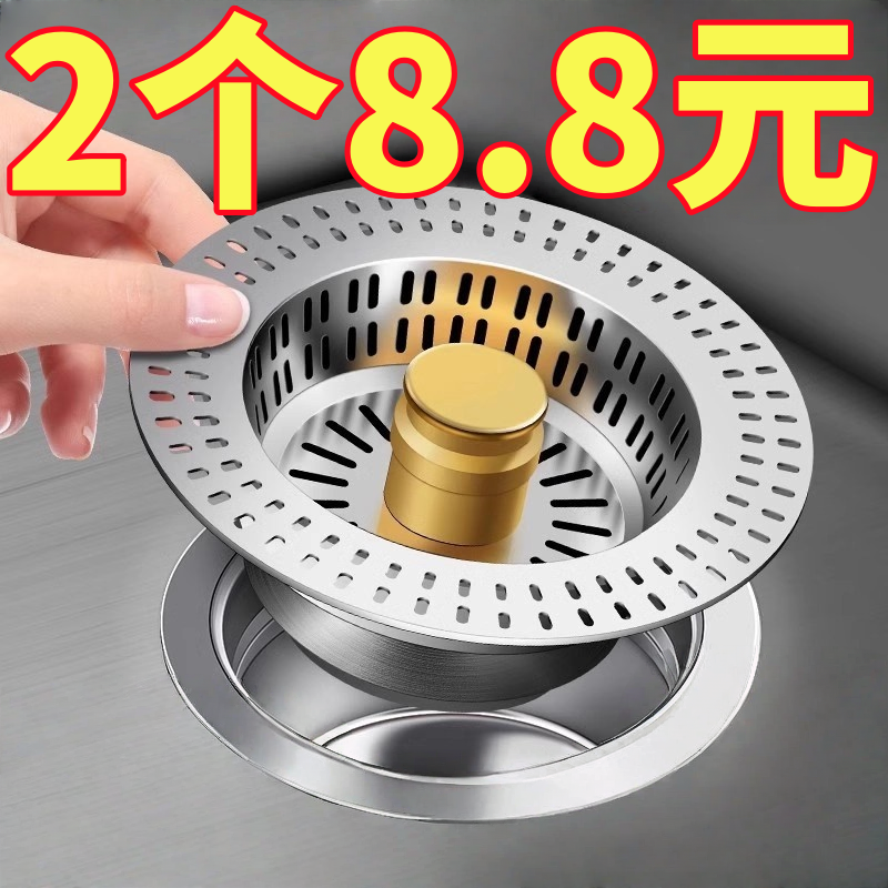 厨房水槽漏塞弹跳过滤器洗碗池洗菜盆漏水塞下水防臭神器水槽漏斗