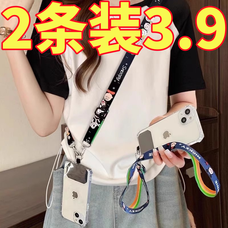 手机挂绳斜挎可背挂脖绳防丢