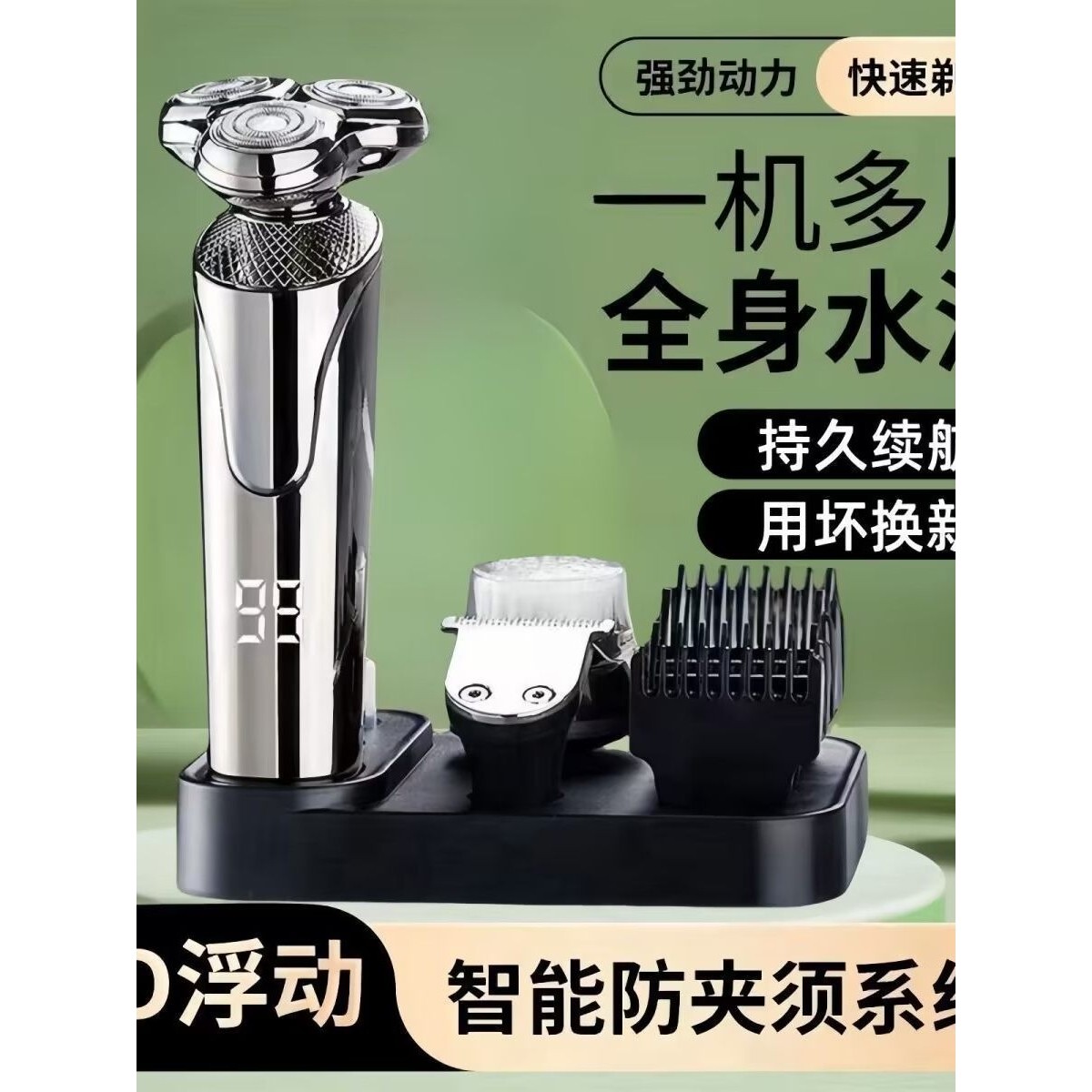 日本进口MUJIE大功率剃须刀电动刮胡刀男士USB充电式须刨胡须刀三