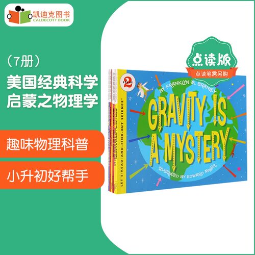小彼恩毛毛虫点读Let's Read and Find Out Science科学启蒙之Physics2物理学（7册）英文原版绘本美国经典启蒙分级读物400L-700L