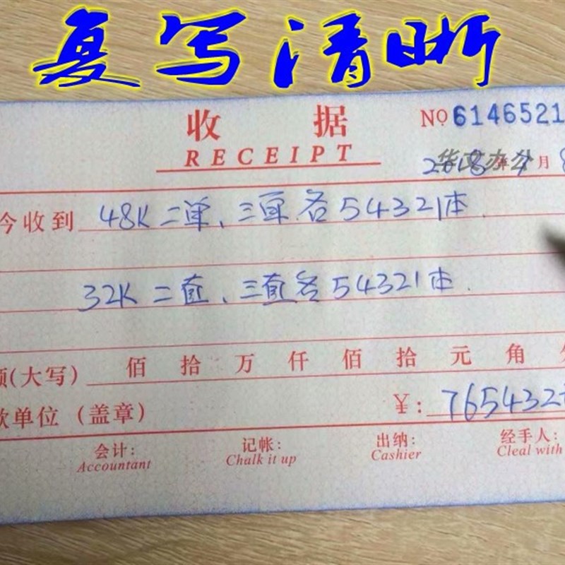 自动复写两联48开嘉顺达收款收据48K无碳金太阳二联单栏 多栏式