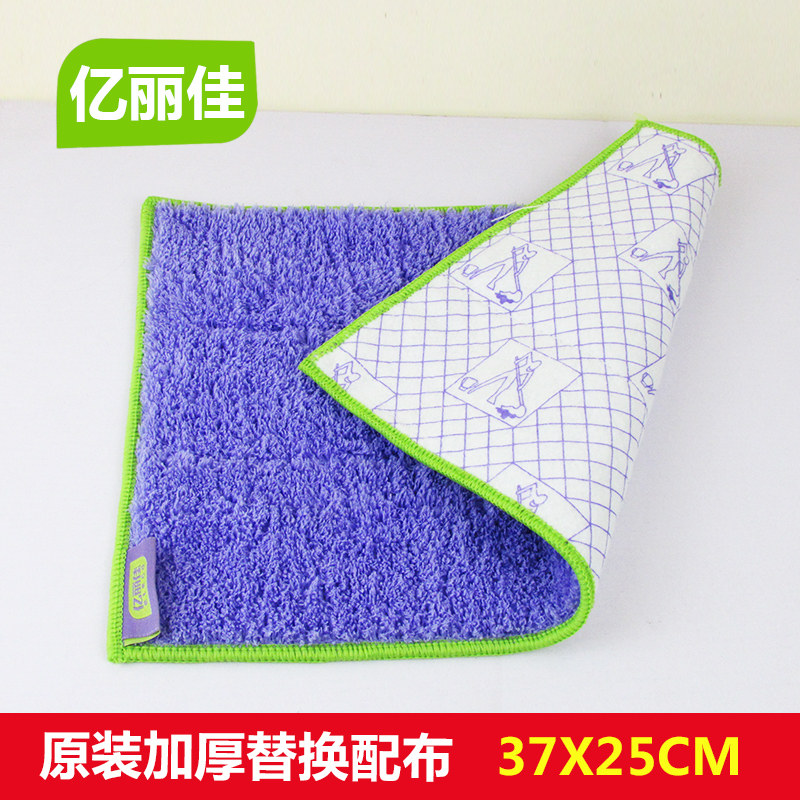 亿丽佳平板拖把布替换布拖地布拖把拖布头墩布夹固式超细纤维配布