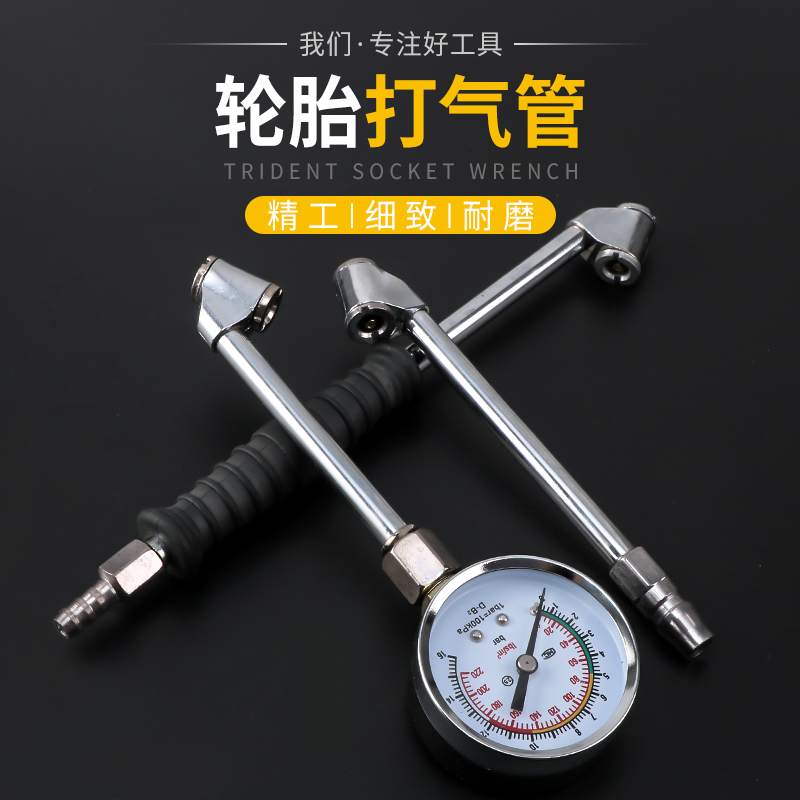 汽车轮胎打气嘴充气嘴快速带胎压气压表充气杆充气管子接头加气咀