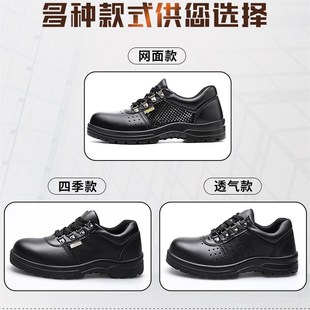 劳保鞋 夏季 透气男轻便钢头工作鞋 防砸防刺穿焊工安全耐磨防护鞋