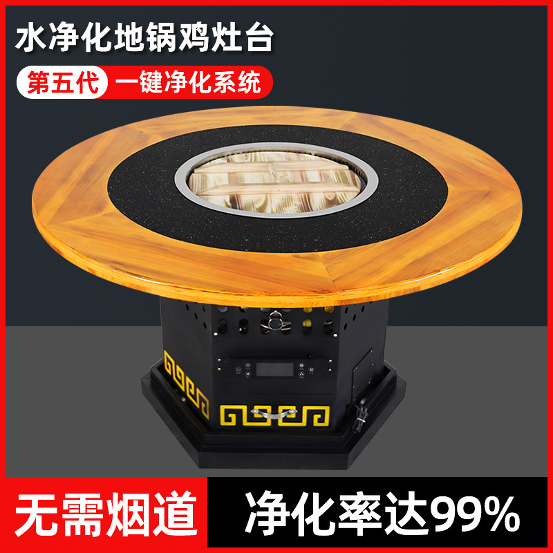 烧气铁锅炖灶台桌柴火鸡专用灶地锅炖锅台农家饭店商用自净化一体