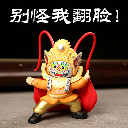 中国特色变脸娃娃川剧变脸玩偶脸谱玩具四川成都纪念品送老外礼品