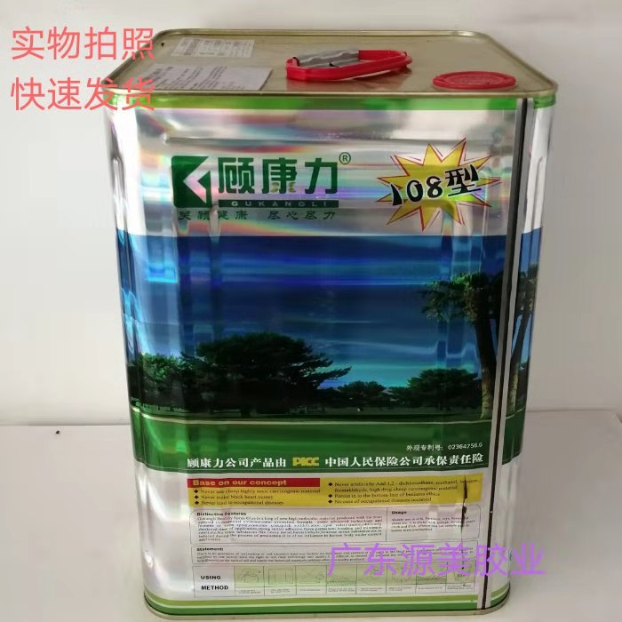 顾康力新品108环保喷胶适应于定制家具沙发软包皮革布艺手袋箱包