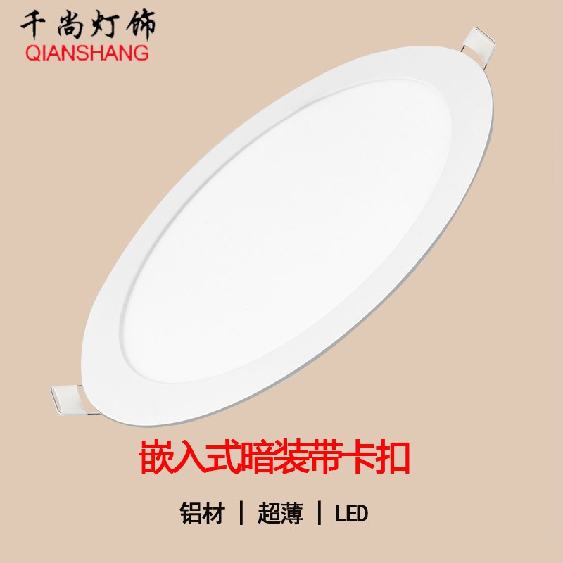 led圆形嵌入式厨卫灯卡扣式厨房灯超薄天花灯吊顶灯孔灯过道灯具