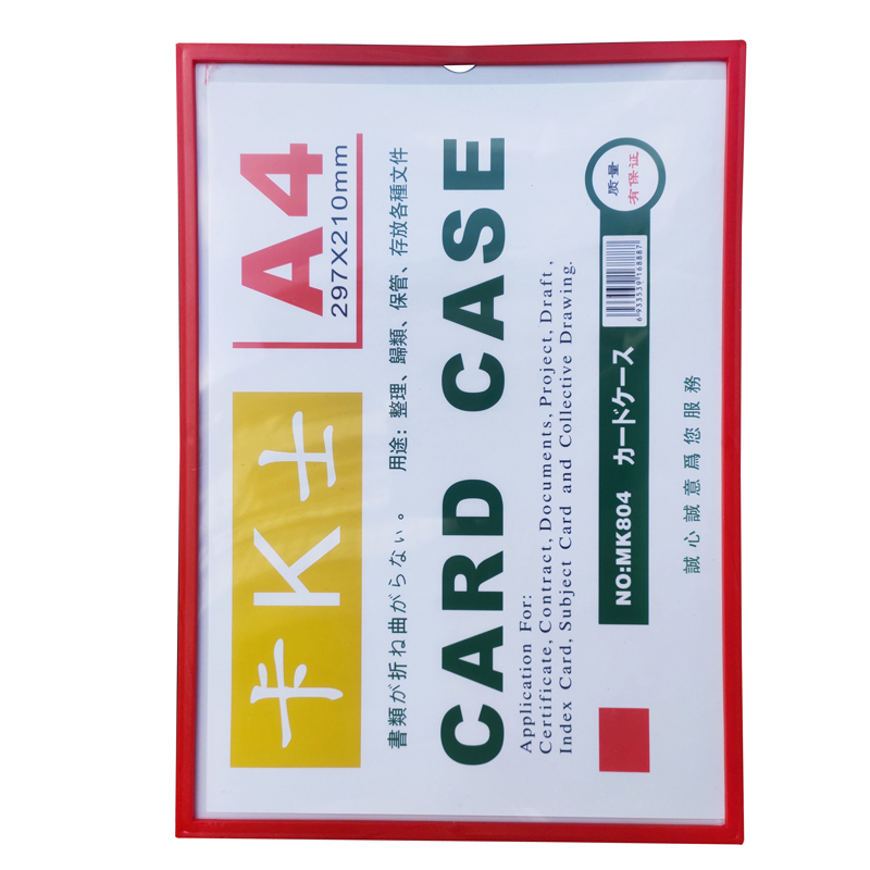 10张装竖向卡K士磁性文件套广告A4公告展示文件贴竖式硬胶磁力框