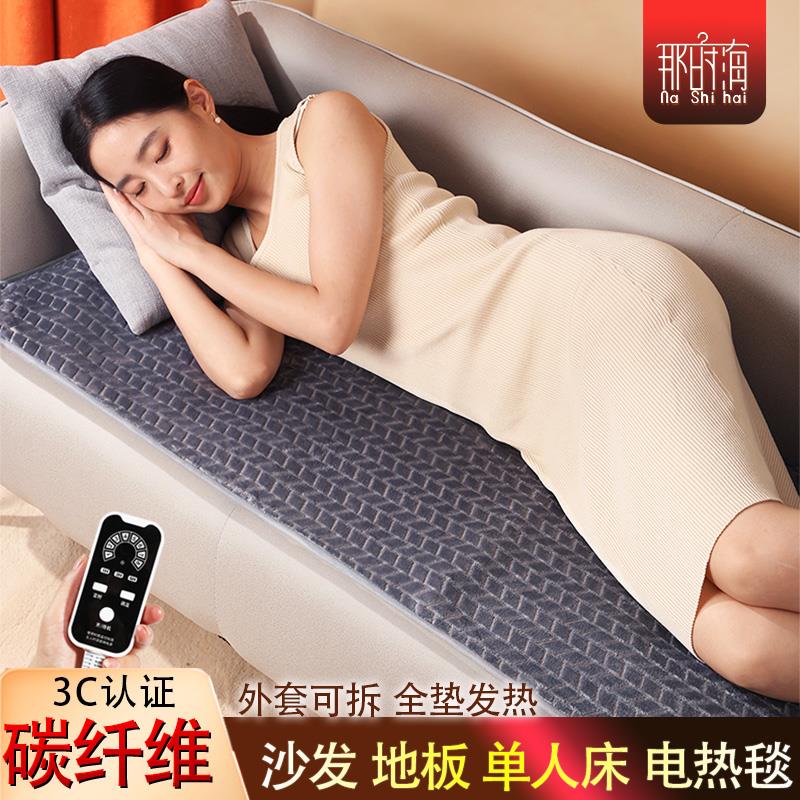 沙发专用电热毯碳纤维电热沙发垫加热坐垫发热地板垫美容床电褥子