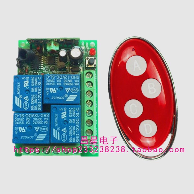 4路12V/24V新款鸡蛋型无线遥控开关控制工业设备灯具升降器控制
