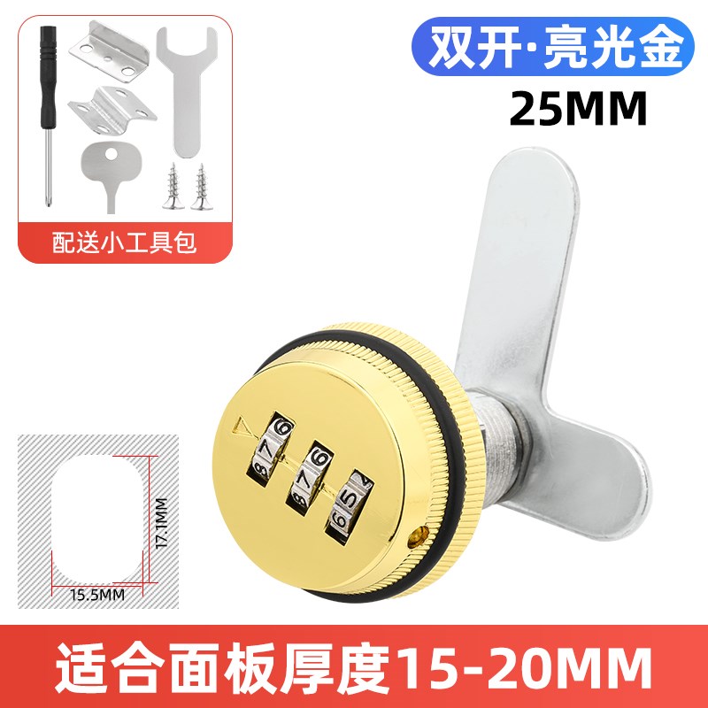 双门密码锁衣柜锁信箱锁抽屉柜门鞋柜对开门锁扣橱柜锁办公转舌锁