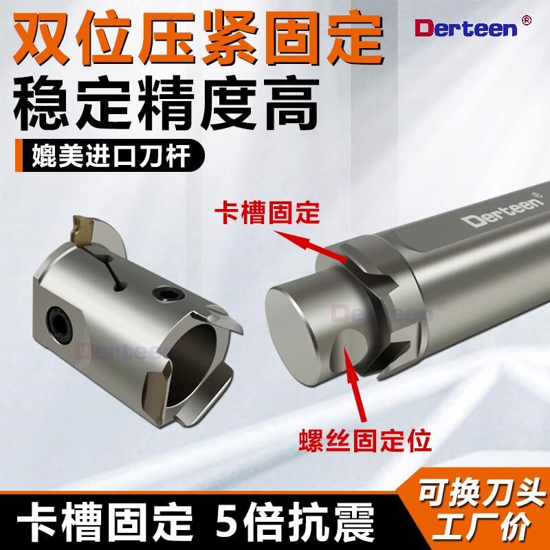 内孔槽刀 组合式可换头内槽刀杆 一杆多用抗震大切深数控切槽刀杆