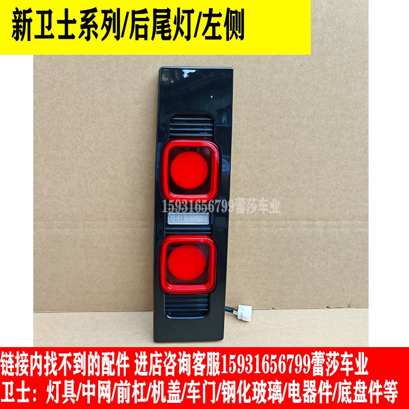 龙启名爵鲁亿卫士电动四轮车前大灯后尾灯中网前杠机盖钢化玻璃