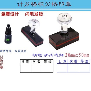 教学日期评价作业评分格印章计分格打分格批改作业评语成绩二年级